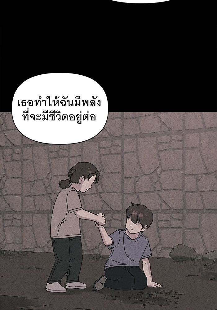 เรื่องเล่า สุดประหลาด 2 - หน้า 75