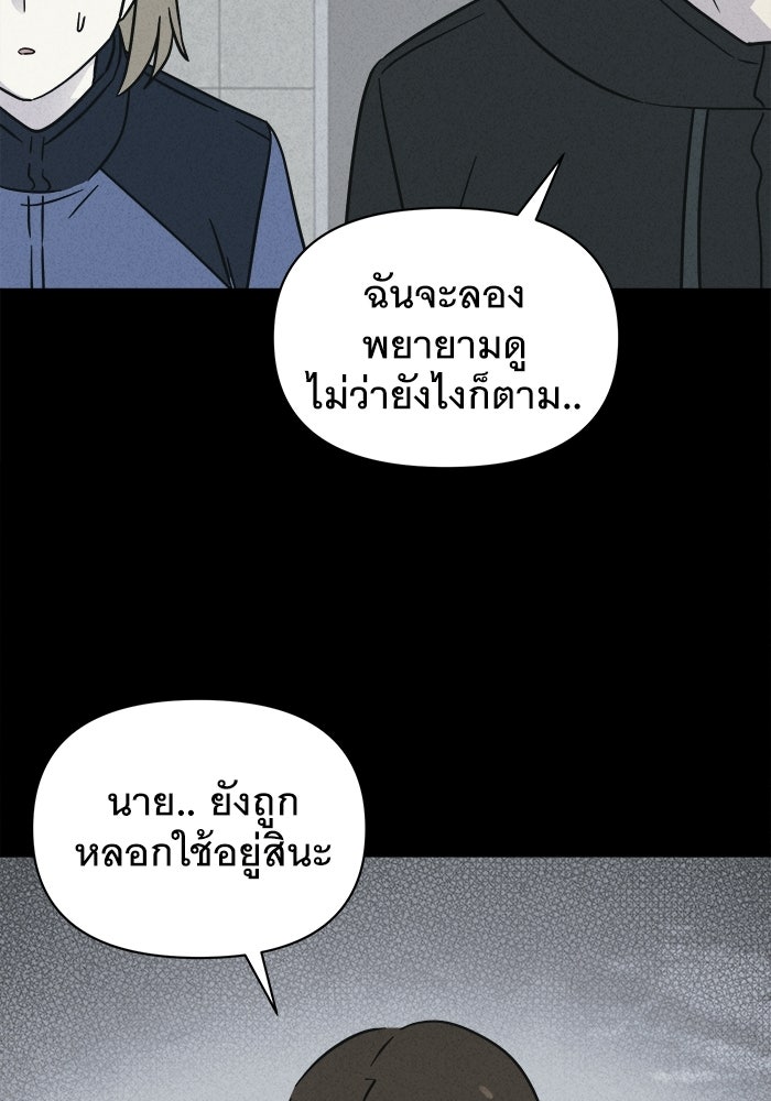 เรื่องเล่า สุดประหลาด 2 - หน้า 77