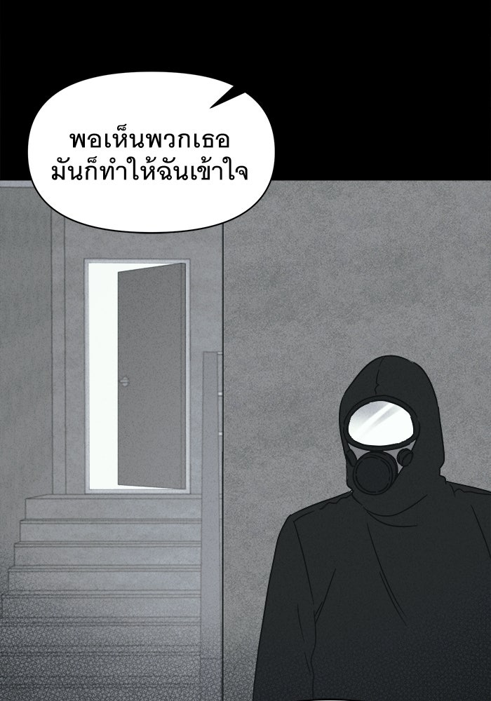 เรื่องเล่า สุดประหลาด 2 - หน้า 80