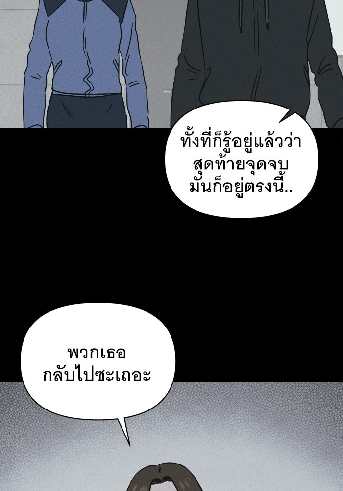 เรื่องเล่า สุดประหลาด 2 - หน้า 82
