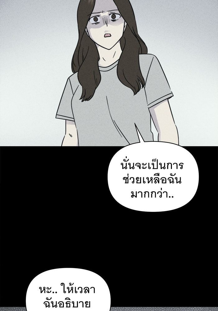 เรื่องเล่า สุดประหลาด 2 - หน้า 83