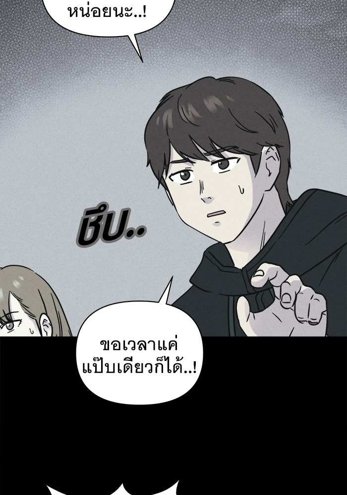 เรื่องเล่า สุดประหลาด 2 - หน้า 84