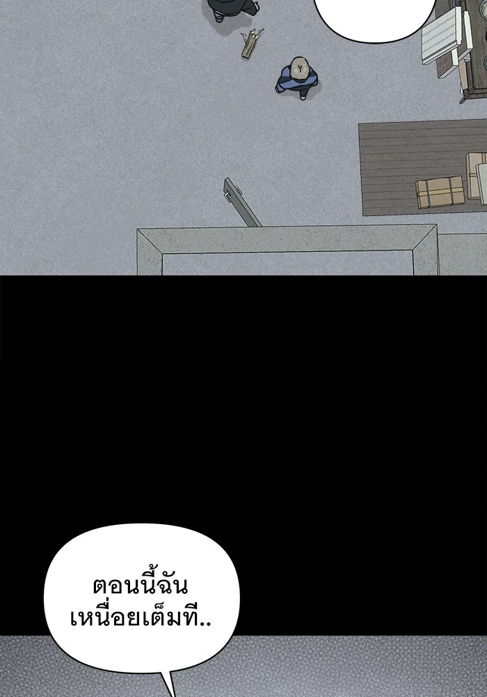 เรื่องเล่า สุดประหลาด 2 - หน้า 86