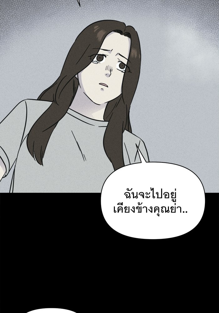 เรื่องเล่า สุดประหลาด 2 - หน้า 87