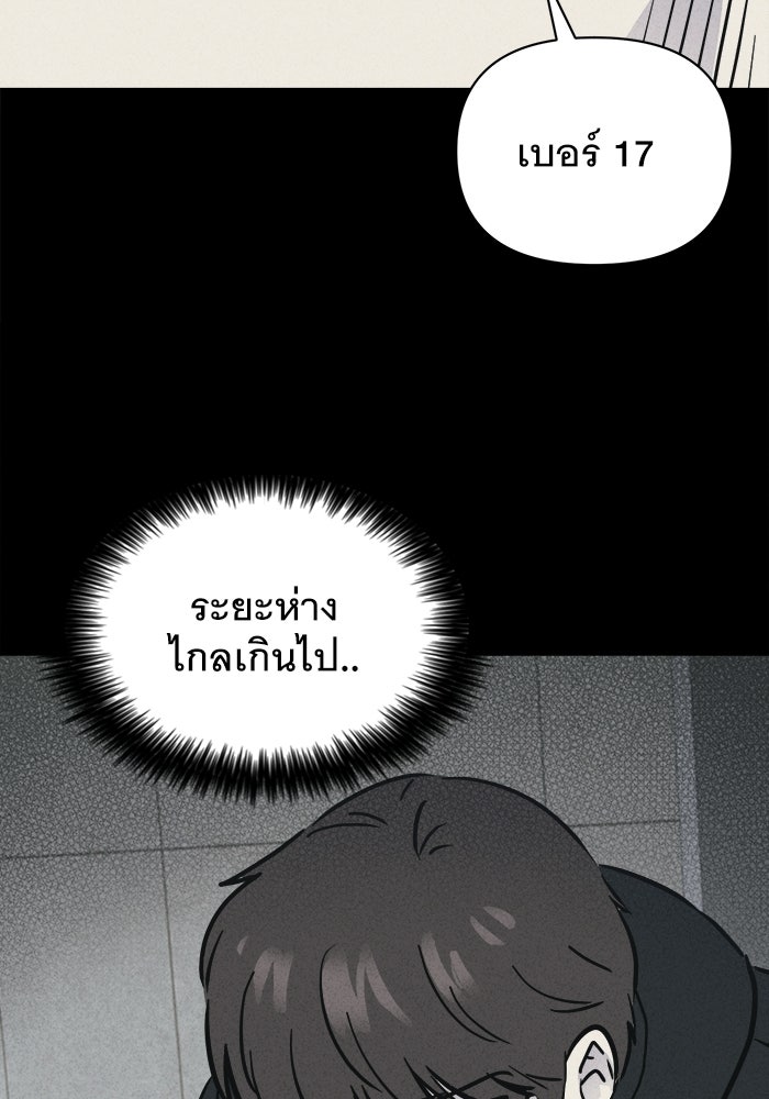 เรื่องเล่า สุดประหลาด 2 - หน้า 90