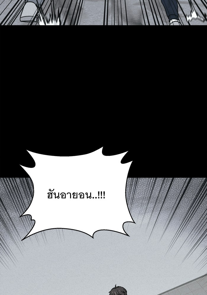 เรื่องเล่า สุดประหลาด 2 - หน้า 2
