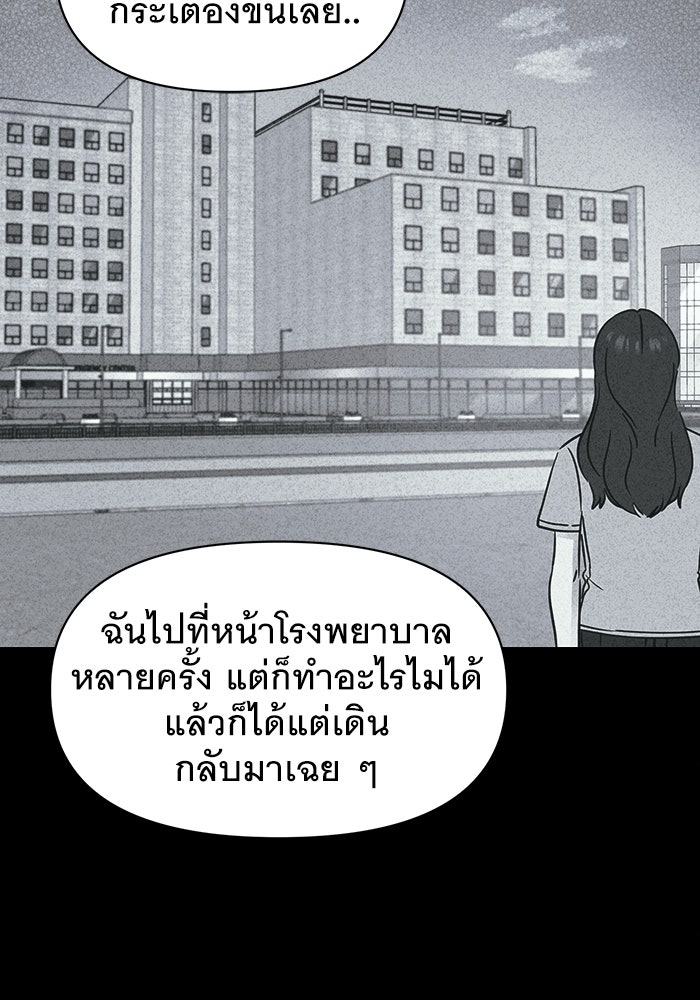 เรื่องเล่า สุดประหลาด 2 - หน้า 39