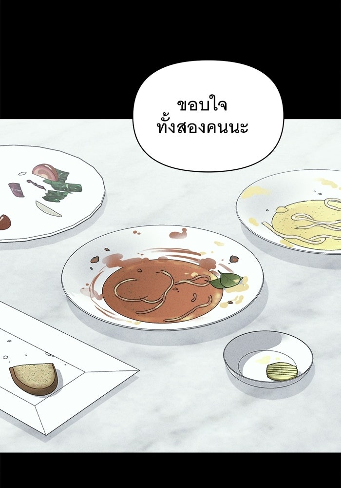 เรื่องเล่า สุดประหลาด 2 - หน้า 32