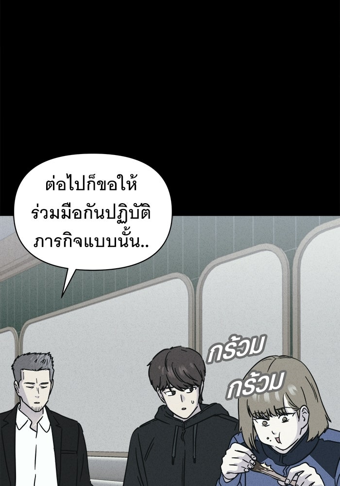 เรื่องเล่า สุดประหลาด 2 - หน้า 33