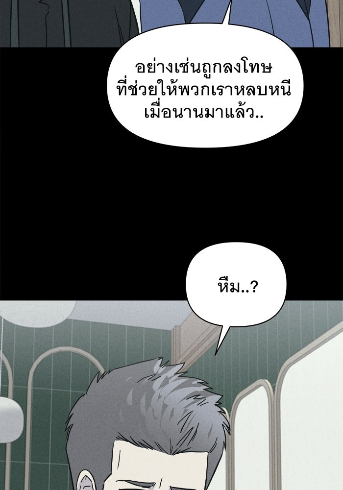 เรื่องเล่า สุดประหลาด 2 - หน้า 39