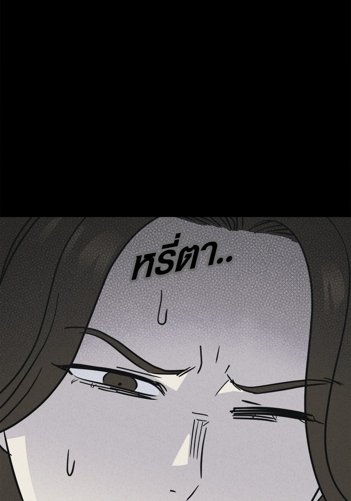 เรื่องเล่า สุดประหลาด 2 - หน้า 5