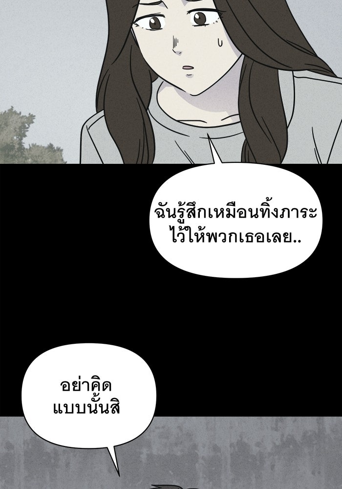 เรื่องเล่า สุดประหลาด 2 - หน้า 63