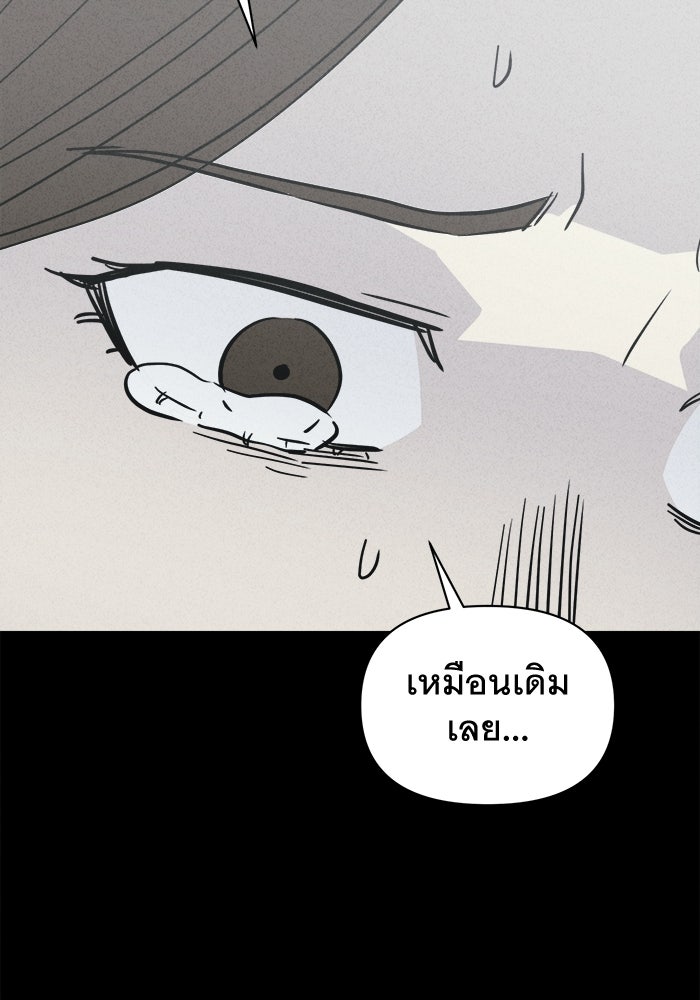 เรื่องเล่า สุดประหลาด 2 - หน้า 8
