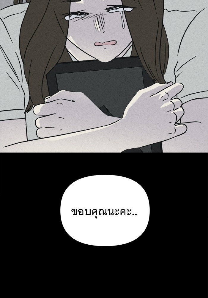 เรื่องเล่า สุดประหลาด 2 - หน้า 91