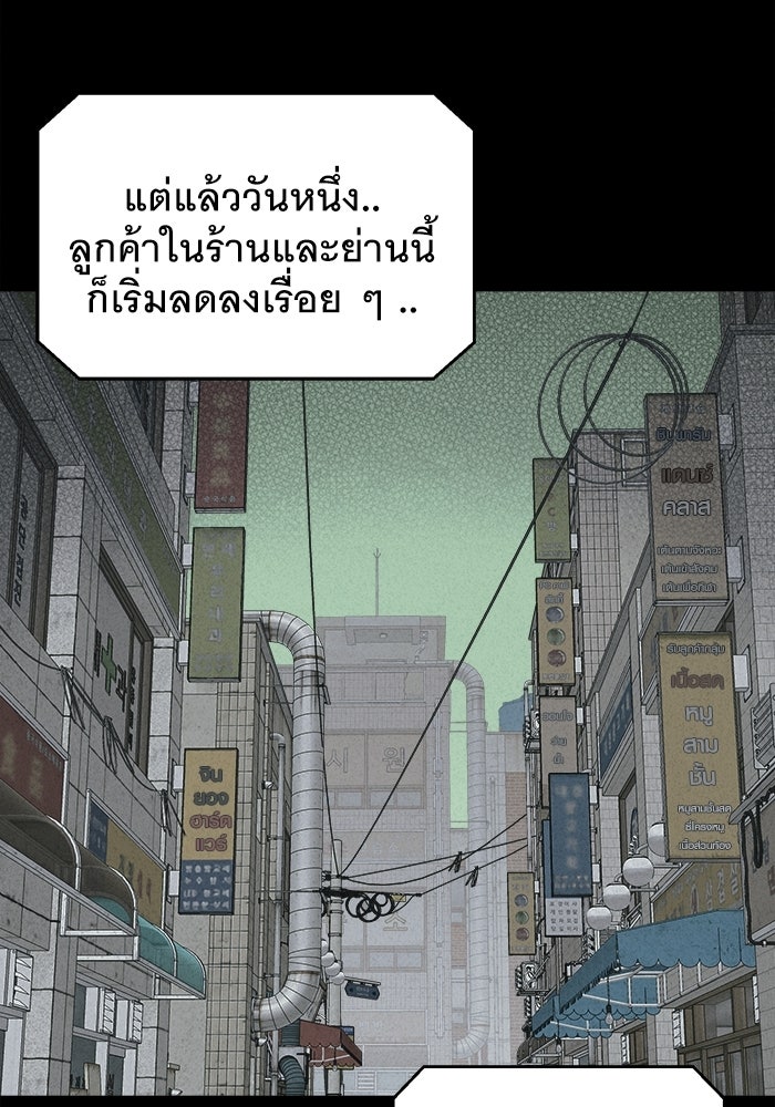เรื่องเล่า สุดประหลาด 2 - หน้า 10