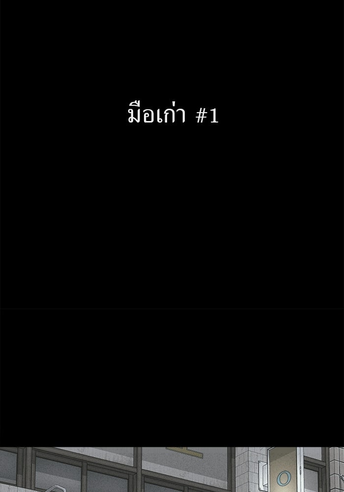 เรื่องเล่า สุดประหลาด 2 - หน้า 2