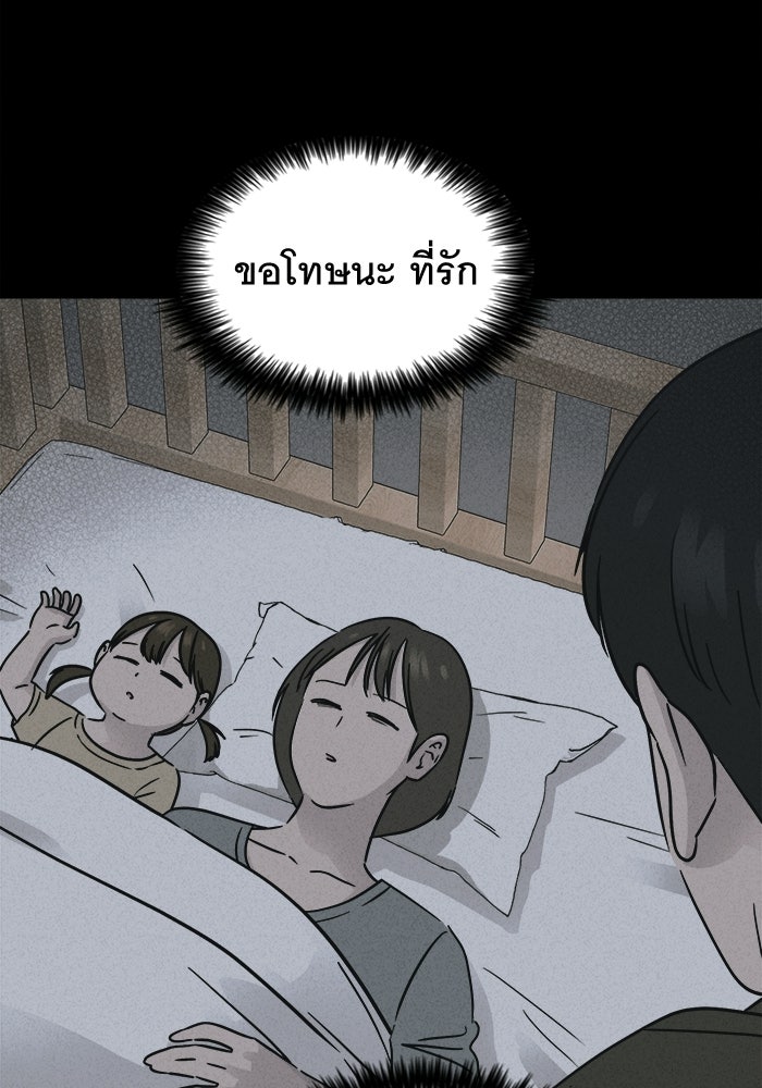 เรื่องเล่า สุดประหลาด 2 - หน้า 21