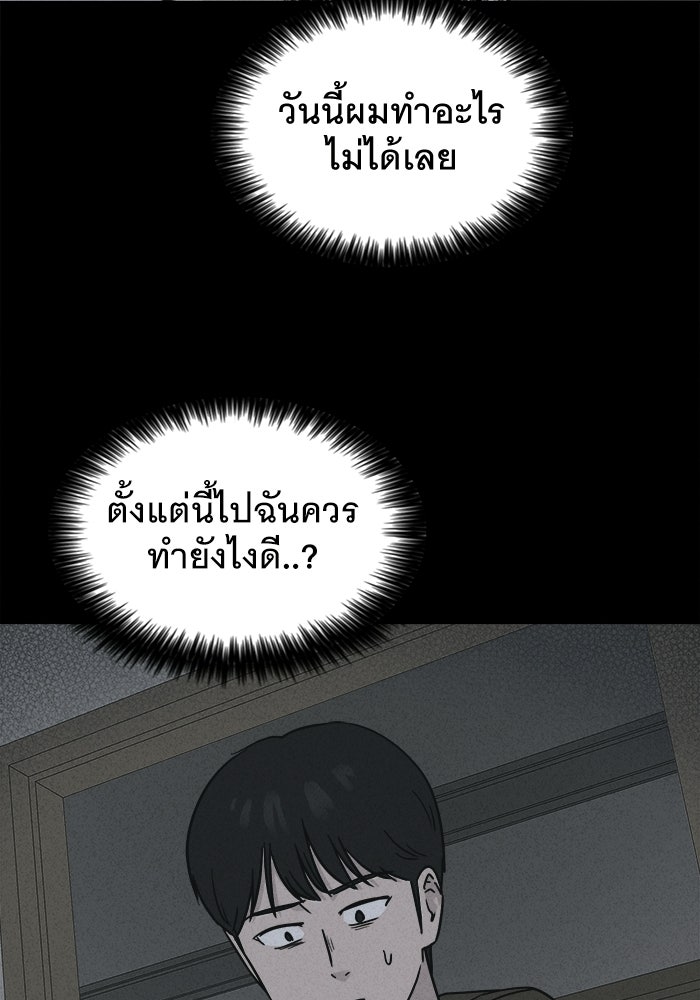 เรื่องเล่า สุดประหลาด 2 - หน้า 22