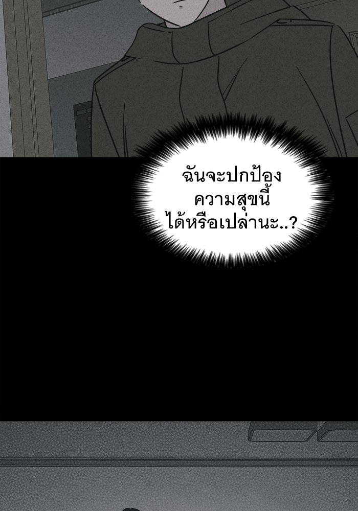 เรื่องเล่า สุดประหลาด 2 - หน้า 23