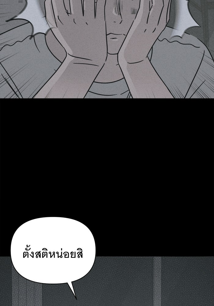เรื่องเล่า สุดประหลาด 2 - หน้า 28