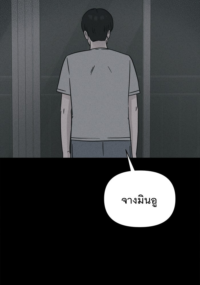 เรื่องเล่า สุดประหลาด 2 - หน้า 29