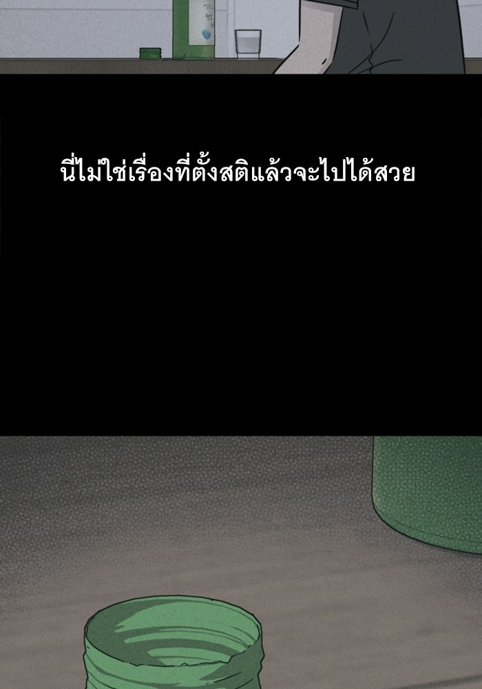 เรื่องเล่า สุดประหลาด 2 - หน้า 33