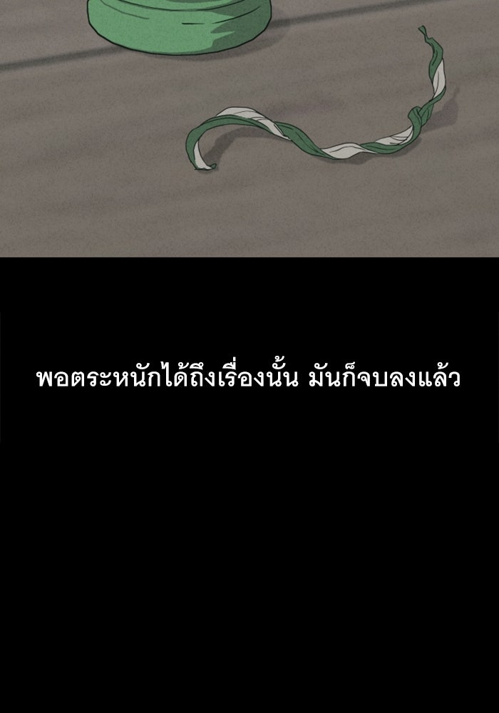เรื่องเล่า สุดประหลาด 2 - หน้า 34