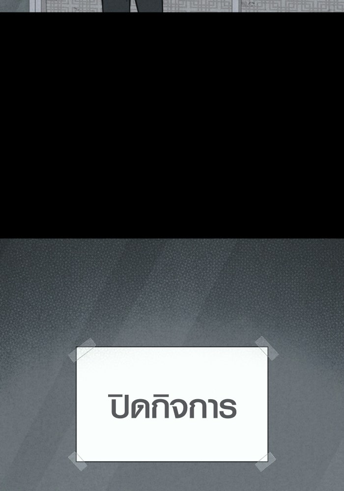 เรื่องเล่า สุดประหลาด 2 - หน้า 36