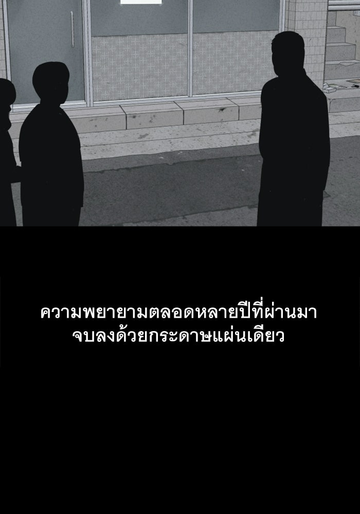 เรื่องเล่า สุดประหลาด 2 - หน้า 38