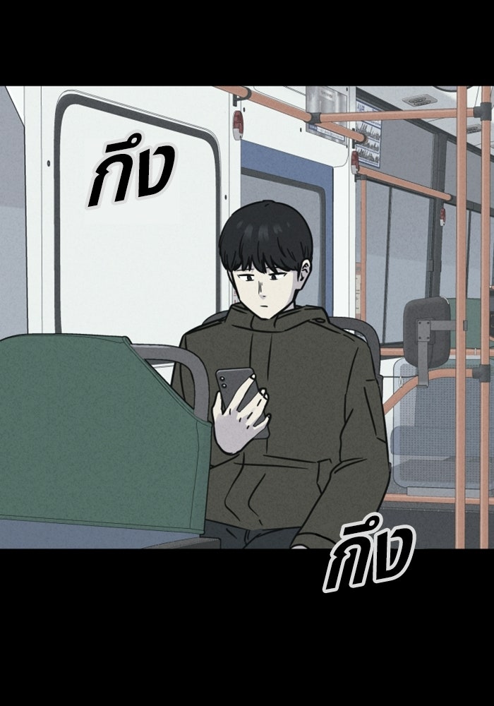 เรื่องเล่า สุดประหลาด 2 - หน้า 40