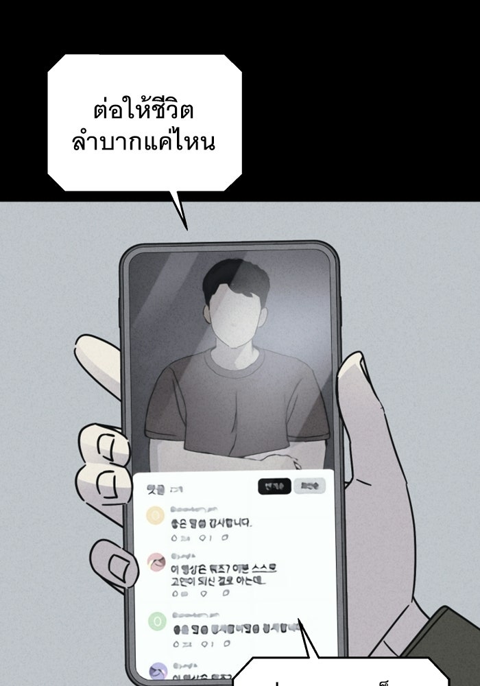 เรื่องเล่า สุดประหลาด 2 - หน้า 41