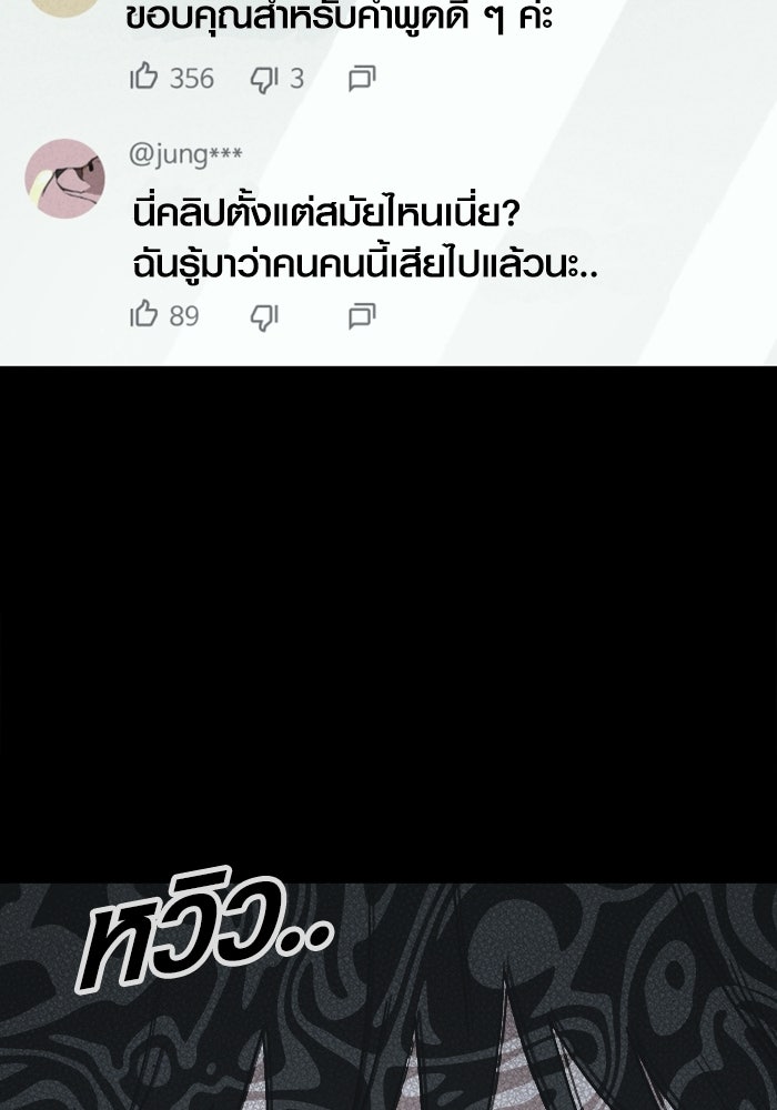 เรื่องเล่า สุดประหลาด 2 - หน้า 43