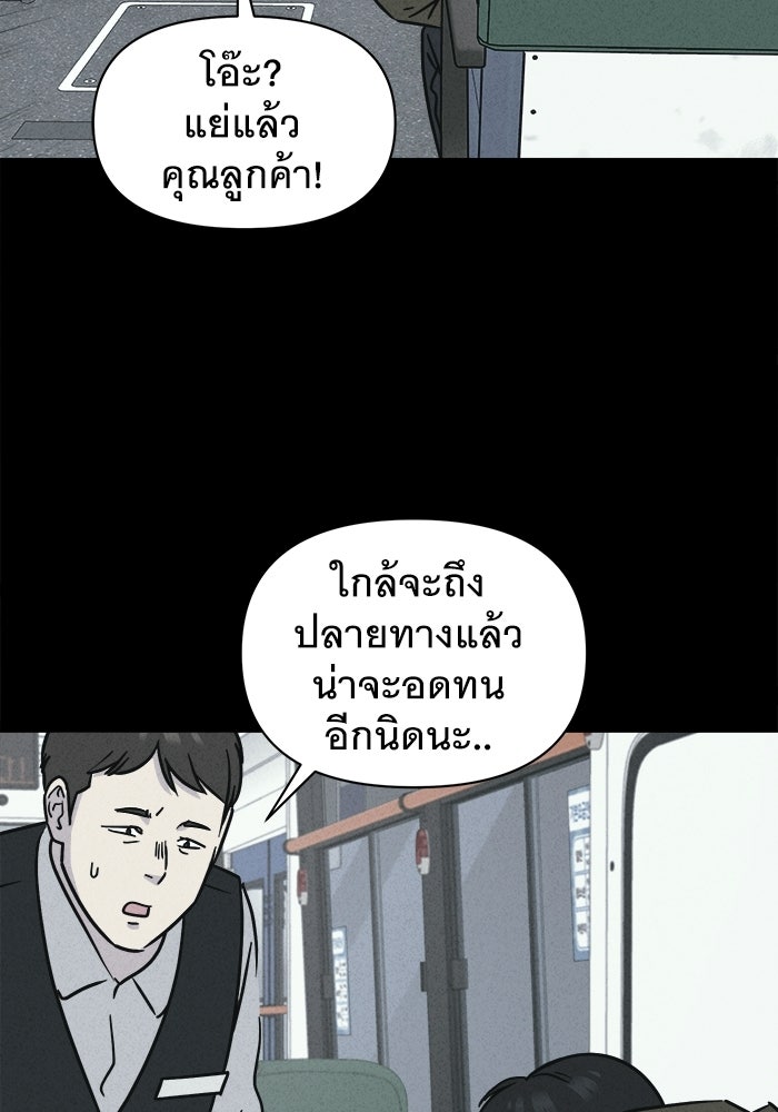 เรื่องเล่า สุดประหลาด 2 - หน้า 46