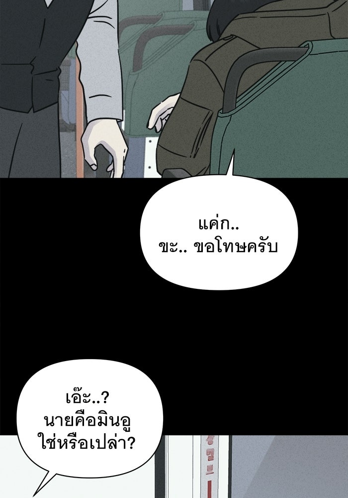 เรื่องเล่า สุดประหลาด 2 - หน้า 47