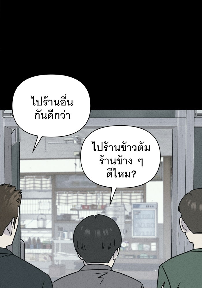 เรื่องเล่า สุดประหลาด 2 - หน้า 5