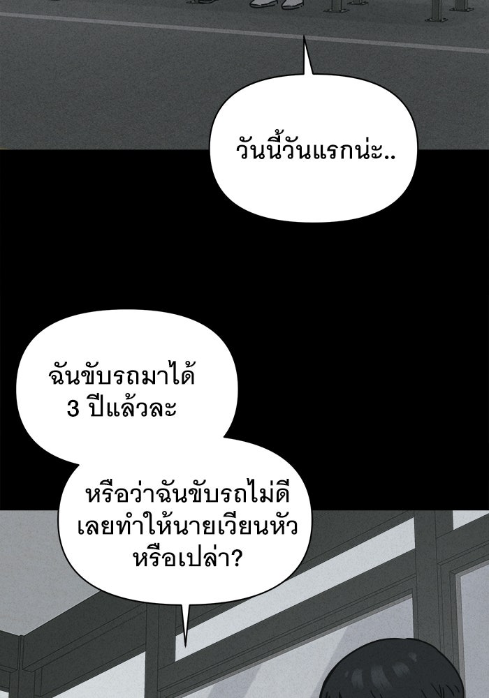 เรื่องเล่า สุดประหลาด 2 - หน้า 52