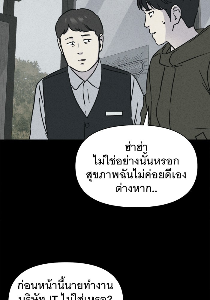 เรื่องเล่า สุดประหลาด 2 - หน้า 53