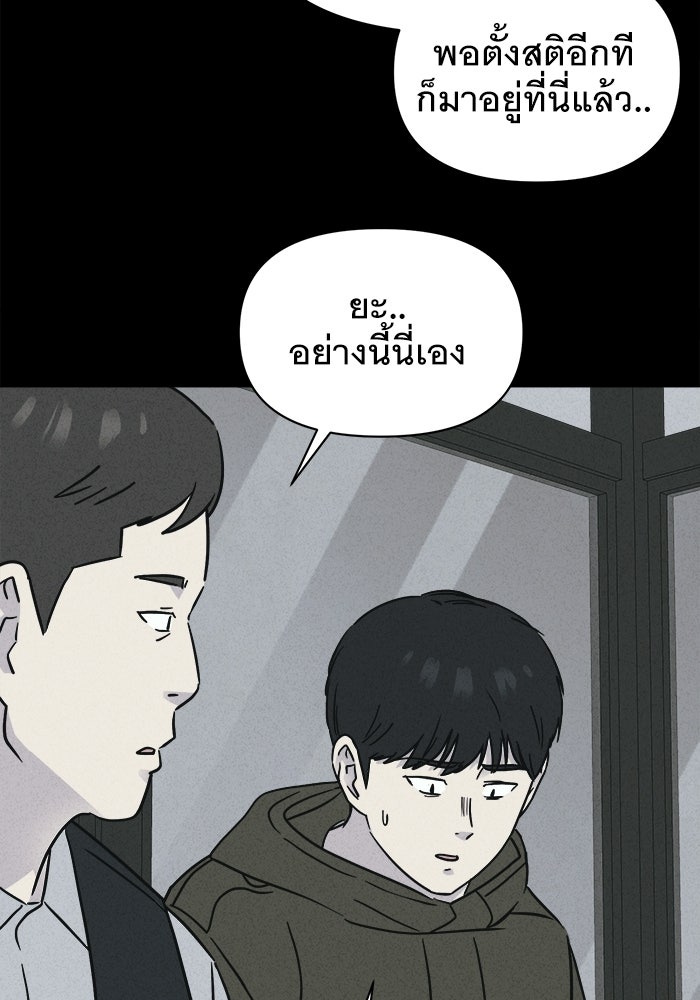 เรื่องเล่า สุดประหลาด 2 - หน้า 55
