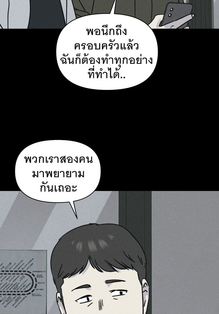 เรื่องเล่า สุดประหลาด 2 - หน้า 56