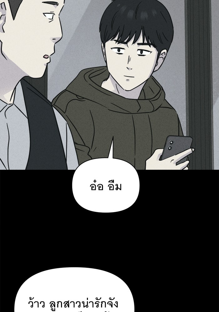 เรื่องเล่า สุดประหลาด 2 - หน้า 58
