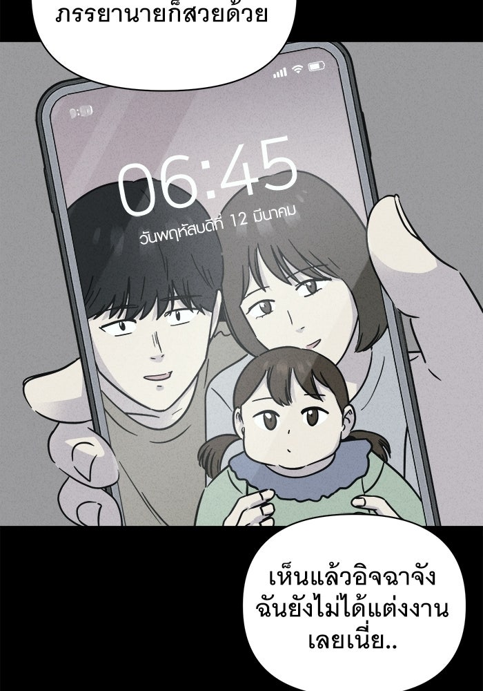 เรื่องเล่า สุดประหลาด 2 - หน้า 59