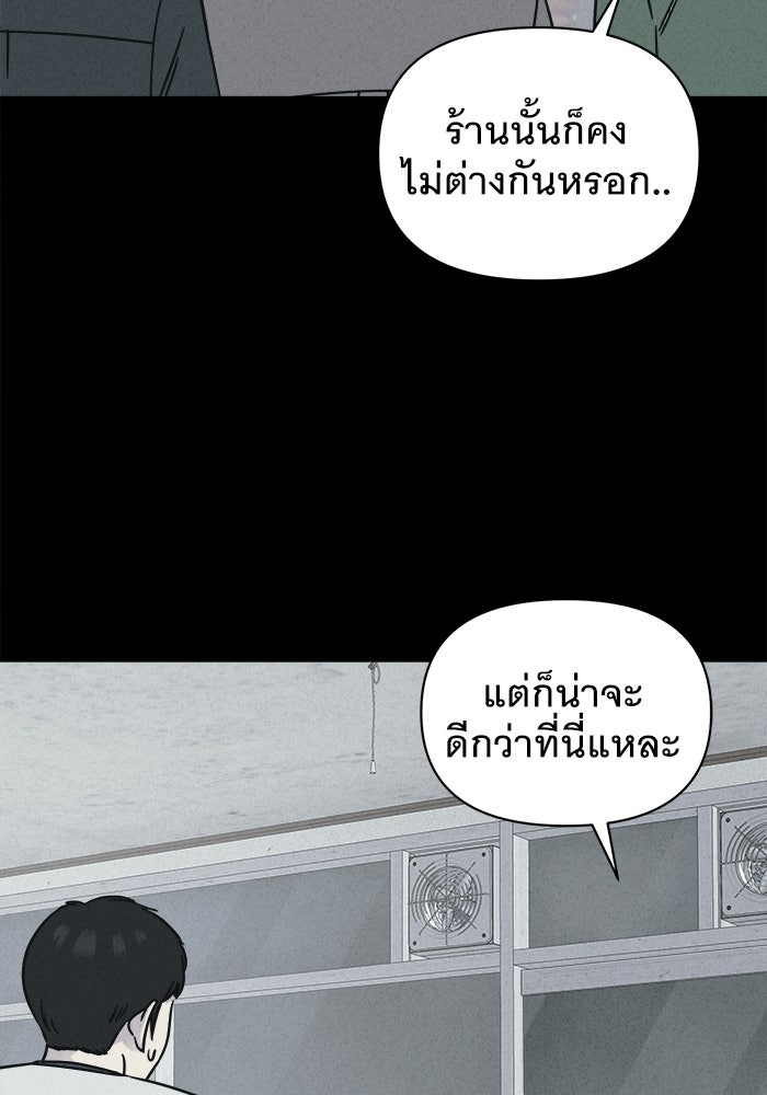 เรื่องเล่า สุดประหลาด 2 - หน้า 6