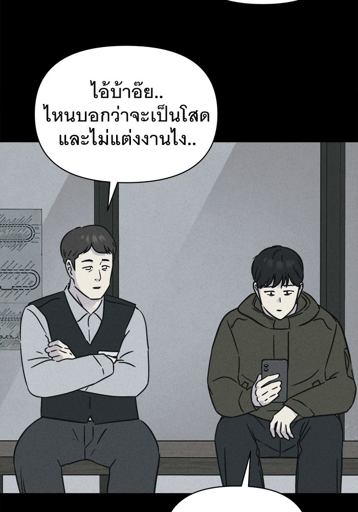 เรื่องเล่า สุดประหลาด 2 - หน้า 60