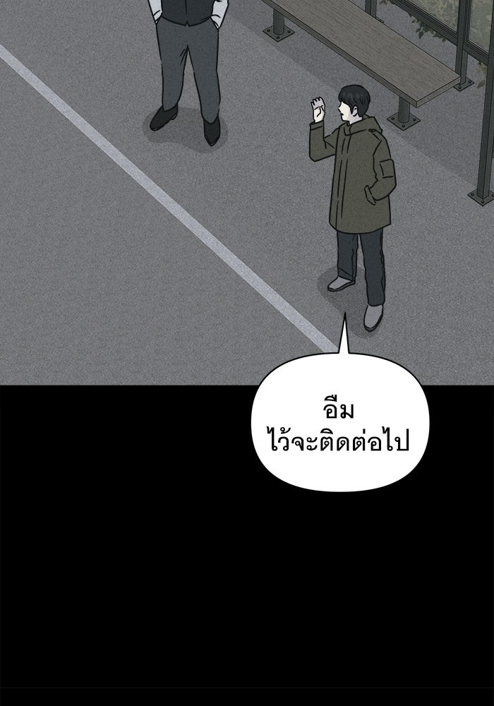 เรื่องเล่า สุดประหลาด 2 - หน้า 63