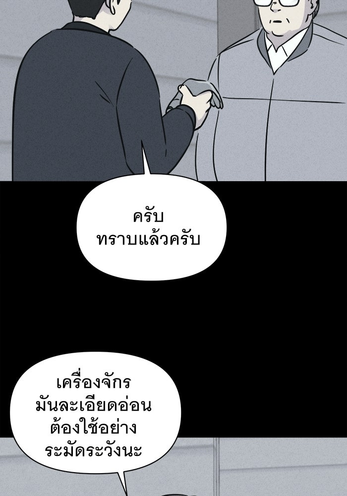 เรื่องเล่า สุดประหลาด 2 - หน้า 68