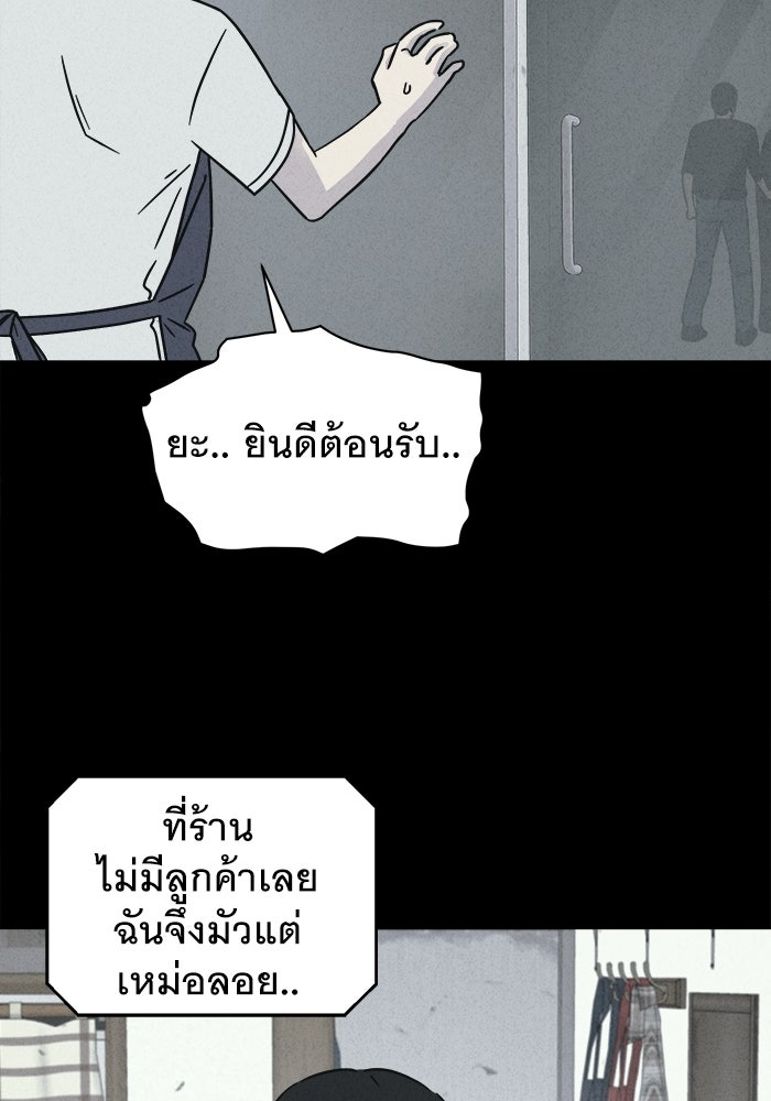 เรื่องเล่า สุดประหลาด 2 - หน้า 7
