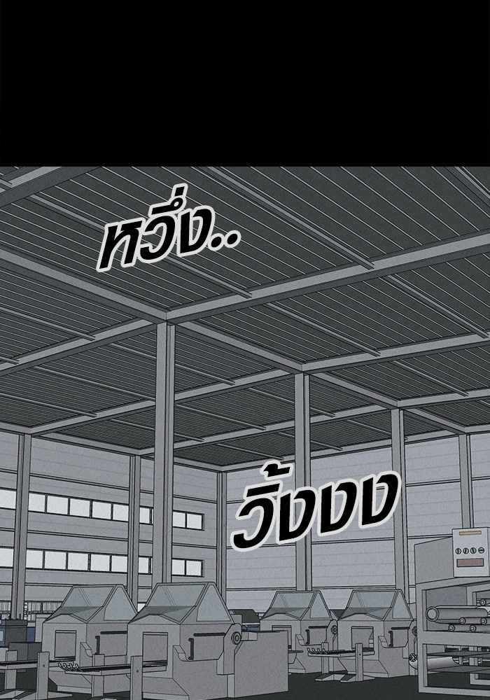 เรื่องเล่า สุดประหลาด 2 - หน้า 71