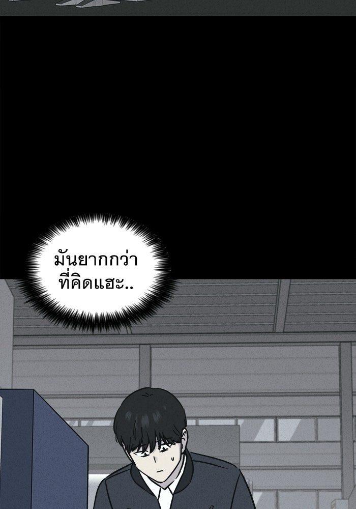 เรื่องเล่า สุดประหลาด 2 - หน้า 72