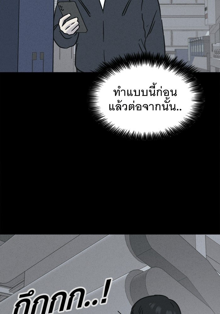 เรื่องเล่า สุดประหลาด 2 - หน้า 73