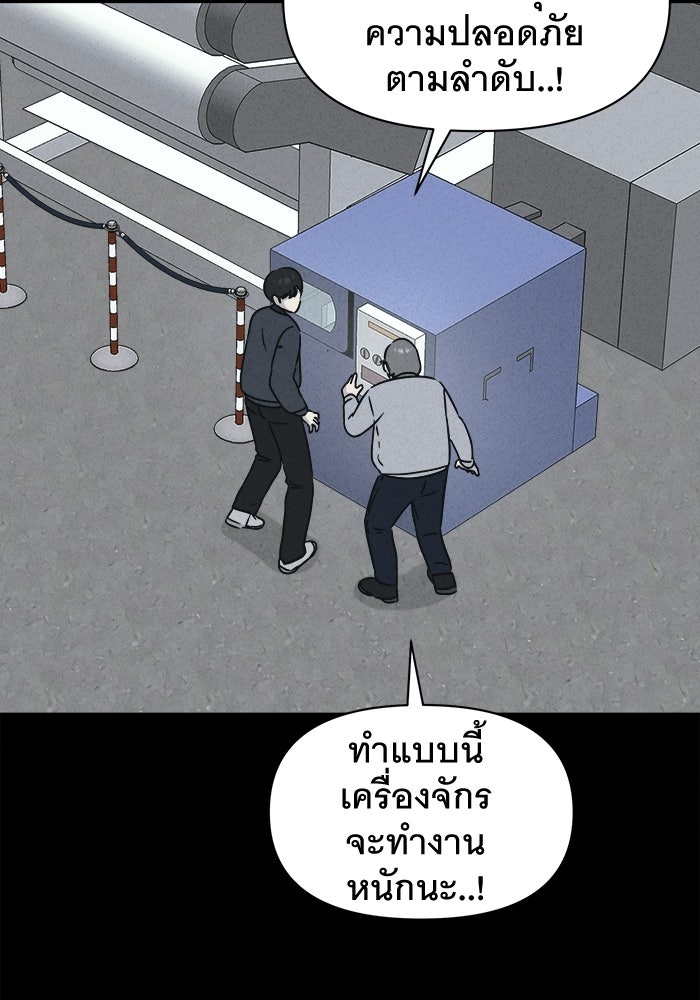 เรื่องเล่า สุดประหลาด 2 - หน้า 75